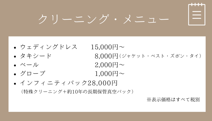 購入から挙式まで期間ができた方必見！ウェディングドレスを綺麗に保管