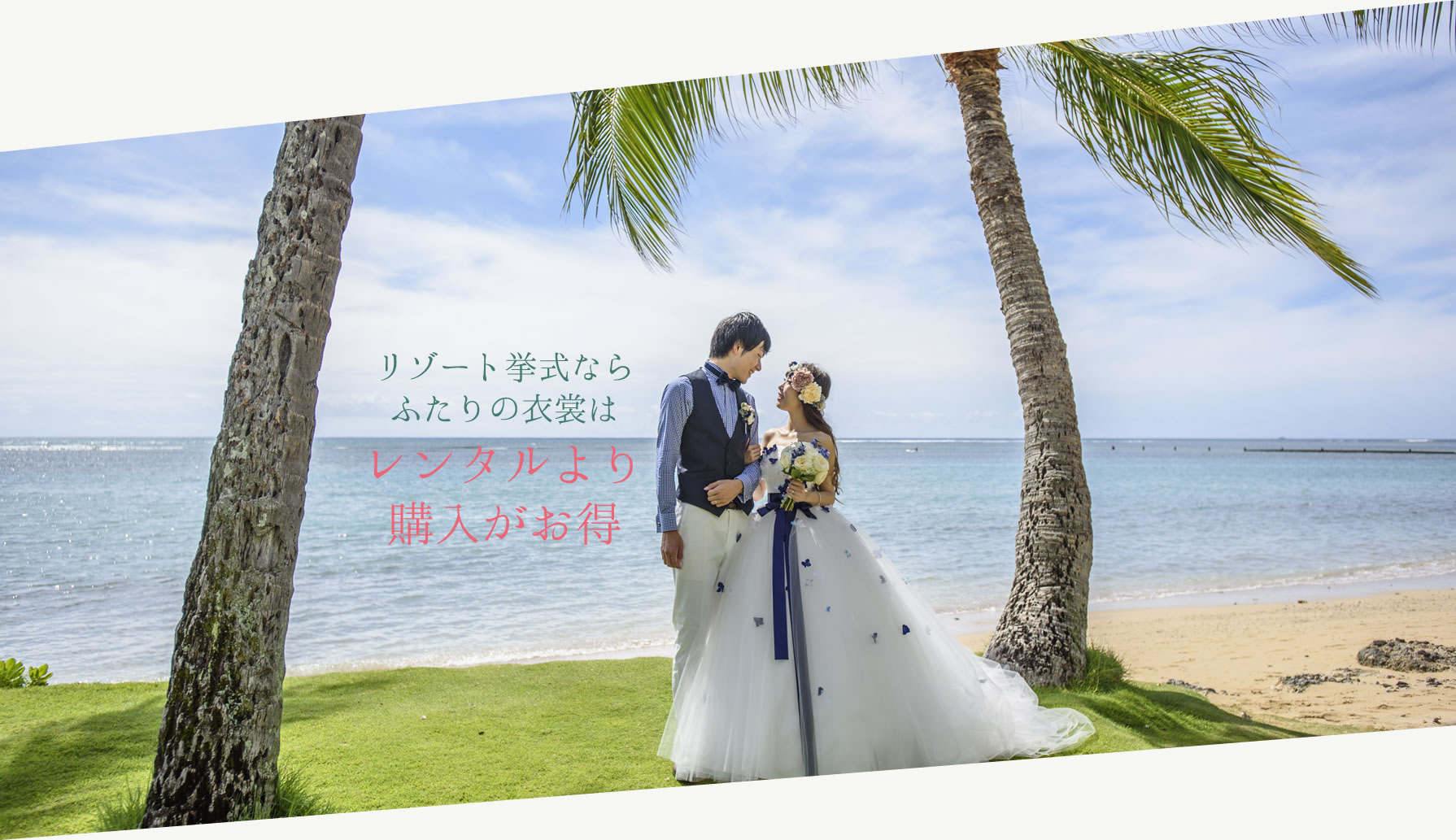 チュノアウエディング