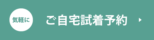 チュノアウエディング
