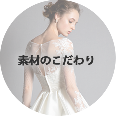 チュノアウエディング